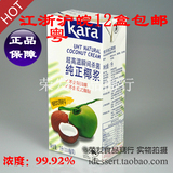 印尼进口佳乐椰浆1L Kara椰浆椰奶 超香浓椰汁西米露原料正品批发