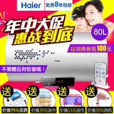 Haier/海尔 EC8002-D海尔电热水器80升L 储水热水器洗澡家用