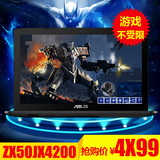 Asus/华硕 ZX50 ZX50JX4200-154ASC52X10 I5兑现2G飞行堡垒游戏本