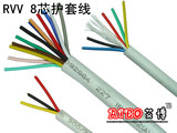 电线电缆 0.5平方 8芯软 护套线 RVV 8*0.5信号线 电源线