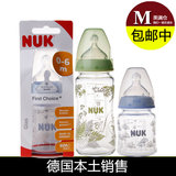 德国代购NUK宽口径玻璃奶瓶/新生婴儿防胀气/防吐奶奶嘴120/240ml