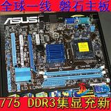 新!100%华硕g41 p5g41t-m lx3主板 DDR3 775针全集成四核主板