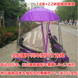 帘电动车雨棚燕尾伞雨蓬防晒雨披西瓜伞雨帘电瓶车挡雨披踏板车雨