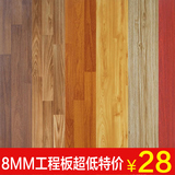 强化复合木地板特价 厂家直销8MM工程地板 高耐磨地暖地板E1环保