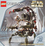 乐高 LEGO 8002 星战机械蝎 星球大战 破坏者