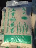 大米包装袋 塑料编织袋米袋白色彩印刷防水批发定做5-10-15-25kg
