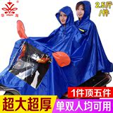 华海雨衣电动车雨衣透明大帽檐双人摩托车雨披加厚加大成人雨衣