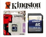 金士顿SD卡8G原装足量存储卡导航专用卡 相机 汽车专用