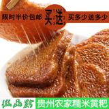 贵州美食特产黔西黄粑包谷切糕 农家传统糯米糕点小吃零食竹叶糕