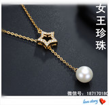 女王珍珠时尚新款星星款正品天然淡水珍珠项链 S925纯银珍珠吊坠