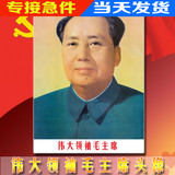 毛主席头像 毛泽东画像伟人油画红色海报 酒吧装饰画家居挂图画报