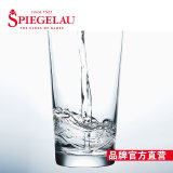 德国spiegelau进口无铅水晶玻璃杯饮水杯直身果汁饮料杯牛奶杯