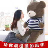 泰迪熊公仔毛绒玩具大号布娃娃1.6米可爱抱抱熊生日七夕节礼物女