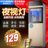 韩国现代饮水机立式冷热办公室冰温热双门家用特价制冷节能开水机