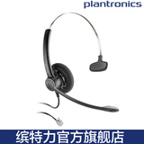 Plantronics/缤特力 SP11 呼叫中心电话耳机客服话务耳麦高清通话