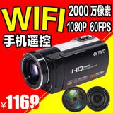 Ordro/欧达 HDV-Z35W数码摄像机1080P全高清无线wifi 防抖家用DV