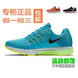 Nike/耐克专柜正品2016新款运动鞋 Air Zoom Vomero 10男鞋跑步鞋