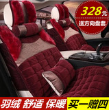 众泰SR7 Z300 Z500 大迈X5 T600 T300专用汽车座套冬季毛绒坐椅垫