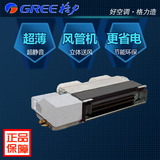 5匹 格力直流变频风管机   Gree/格力 FGR12Pd/E(S)Na包送包安装
