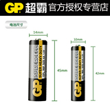 碳性电池5号7号干电池各20节玩具遥控器可混搭不可充电GP超霸