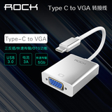 ROCK type-c转VGA连接线USB3.0苹果macbook12寸视频投影转换器线