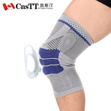 CnsTT凯斯汀运动护膝 髌骨硅胶弹簧护膝 篮球跑步 半月板男女护具