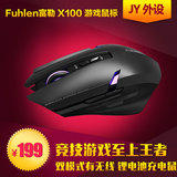 JY外设 Fuhlen富勒 X100 游戏鼠标 双模式有无线 锂电池充电鼠
