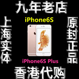 原封现货Apple/苹果 iphone 6s 国行 iPhone 6s plus 香港行代购