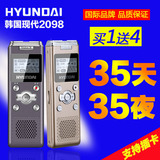 韩国现代2098录音笔专业高清降噪超长待机录音笔远距声控插卡录音