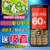 新品Changhong/长虹 Ga718老人手机超长待机老年机老人机老年直板