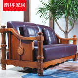 新中式全实木制真皮艺家具多人组合小户型客厅全套木头沙发三人位