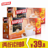 两份包邮 印尼进口可比可KOPIKO卡布奇诺三合一速溶咖啡12+3*2盒
