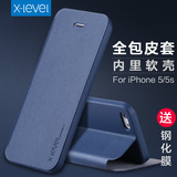 X-Level iPhone5se手机壳苹果5s手机套全包防摔翻盖式皮套保护套