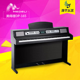 送大礼包美得理电钢琴88键DP-165数码钢琴DP165正品 电子钢琴