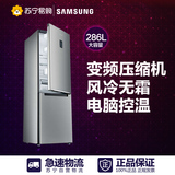Samsung/三星 BCD-286WNQISS1 286升大双门三星节能风冷冰箱