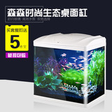 森森鱼缸水族箱生态金鱼缸高清玻璃迷你小型创意龟缸观赏造景鱼缸