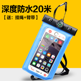 手机防水袋苹果6plus华为三星小米5s通用触屏温泉游泳手机潜水套