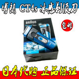 日本代购 博朗 CT4s 冰感电动剃须刀 全身水洗 干湿两用 现货包邮