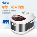 Haier/海尔 HRC-WIFS406电饭煲 IH加热4L智能柴火饭锅不锈钢内胆