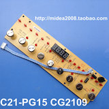 全新原装奔腾电磁炉控制板C21-PG15 显示板CG2109电脑板电路板