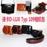 徕卡D-LUX typ109相机包 相机套D-LUX TYP 109皮套皮包微单保护套
