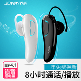 乔威JOWAY H-02蓝牙耳机挂耳式无线开车4.1通用型耳塞式入耳式4.0