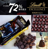 包邮酷帕滋72%纯可可脂黑巧克力特级巧克力币DIY手工烘焙原料100g