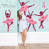 拉丁舞墙贴纸芭蕾舞蹈音乐教室跳舞装饰卧室卡通沙发艺术女孩贴画