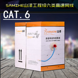 山泽 SZ-6305 CAT6 六类网线 高速无氧铜 千兆网线 305米箱/特价