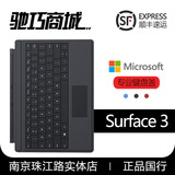 【现货发售】Microsoft/微软 Surface 3专业键盘盖 原装实体 黑色