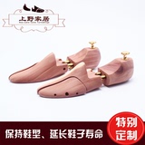 【上野】雪松木鞋撑香木实木鞋楦保持鞋型吸收湿气马臀皮护理