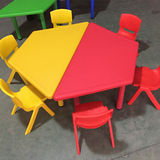 幼儿园专用桌椅儿童学习桌子创意多边形环保塑料桌椅宝宝组合课桌