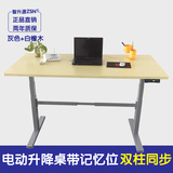 电动升降办公桌 可调节高度 站立式办公桌电脑桌 同步升降立柱