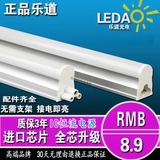 乐道LED灯管T5一体化2835超亮LED日光节能日光灯全套无暗区1.2米